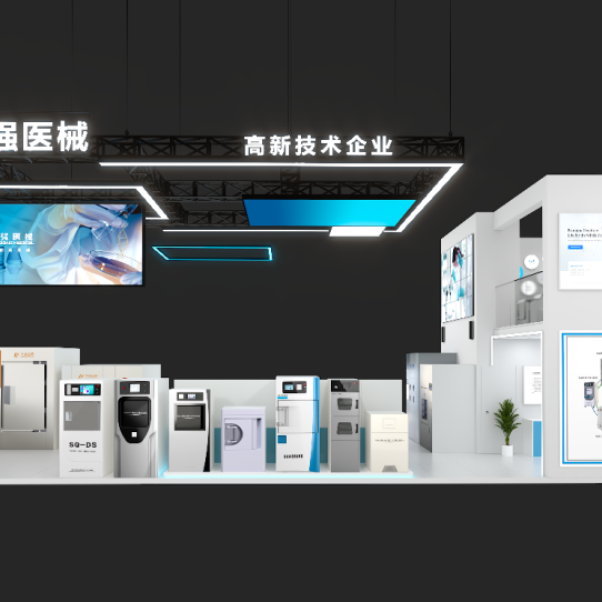 海南三强医械诚邀您出席：第21届消毒供应中心发展学术交流流会议